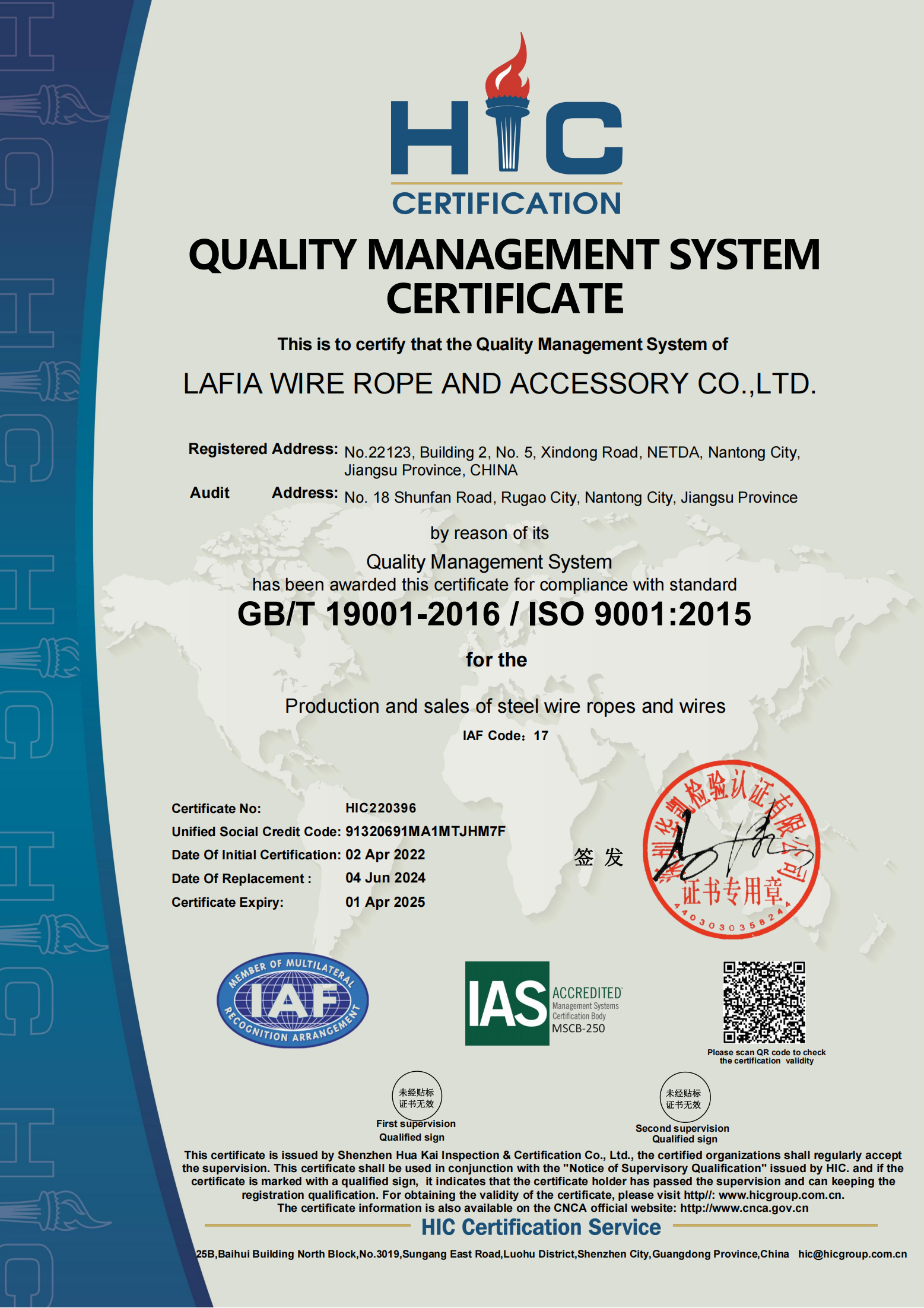 steel wire rope ISO9001英文_00.png