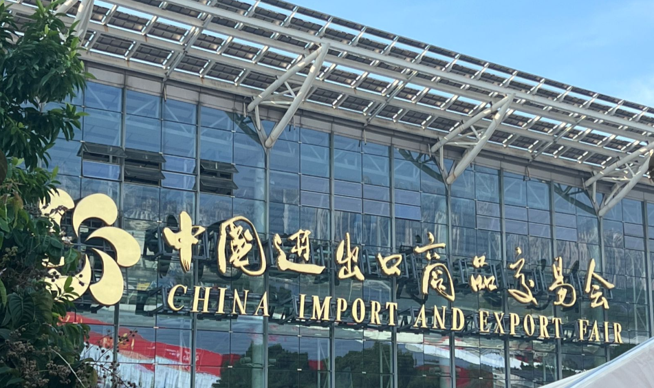 Canton Fair image.png